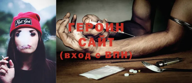 Героин Heroin  магазин продажи наркотиков  Тосно 